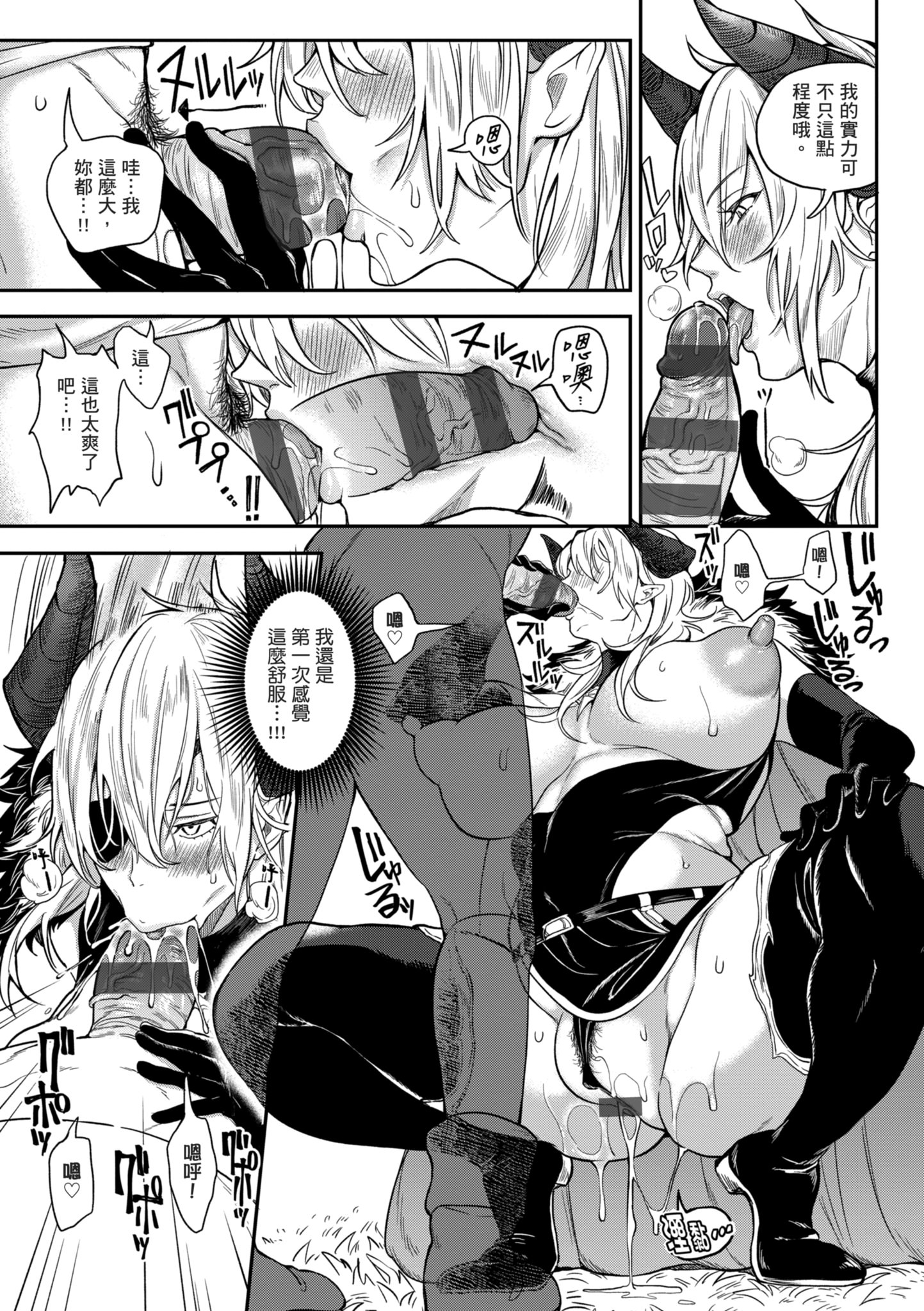 后宫大冒险 我和美女与奶子的异世界肉欲生活 第177页