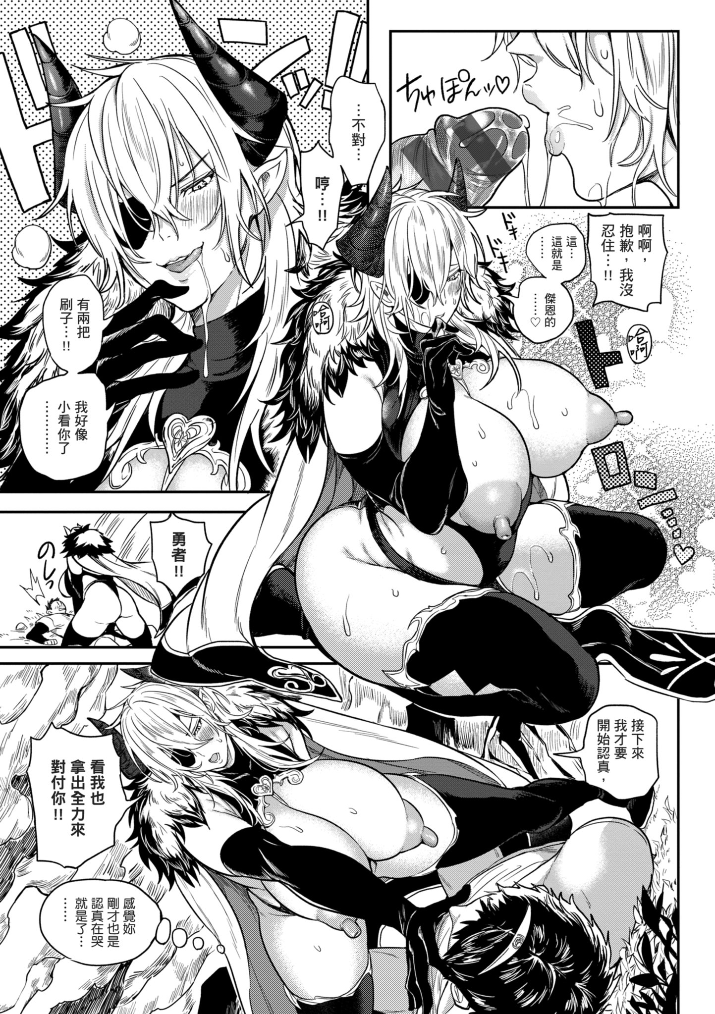 后宫大冒险 我和美女与奶子的异世界肉欲生活 第179页