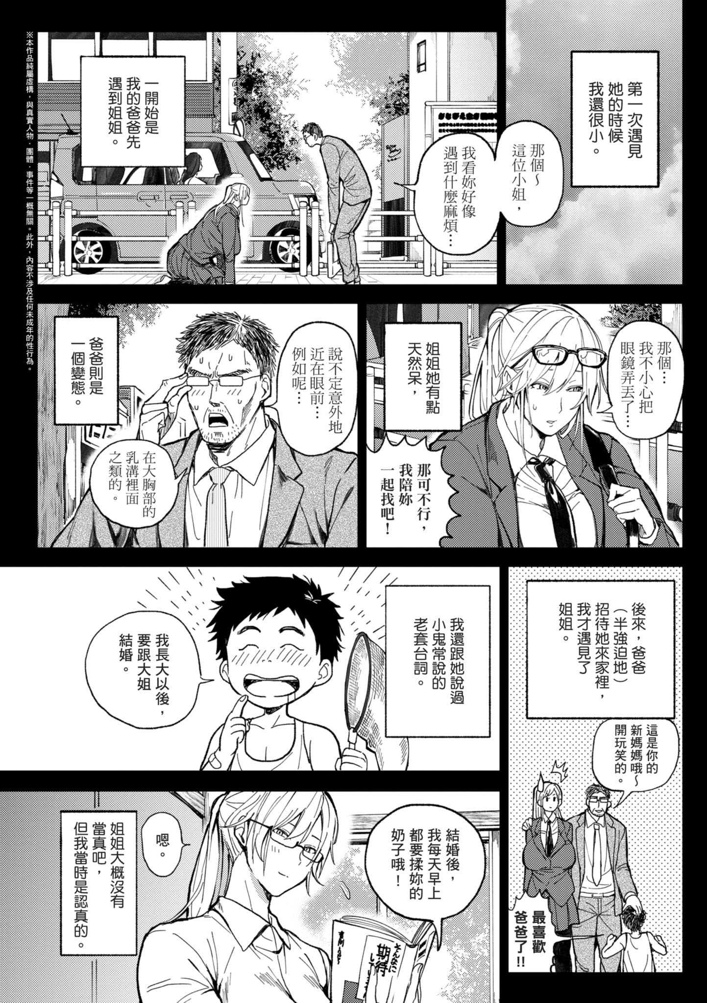 后宫大冒险 我和美女与奶子的异世界肉欲生活 第194页