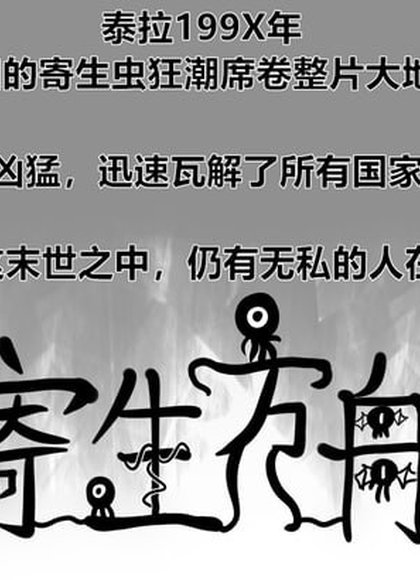 寄生方舟（1-7）