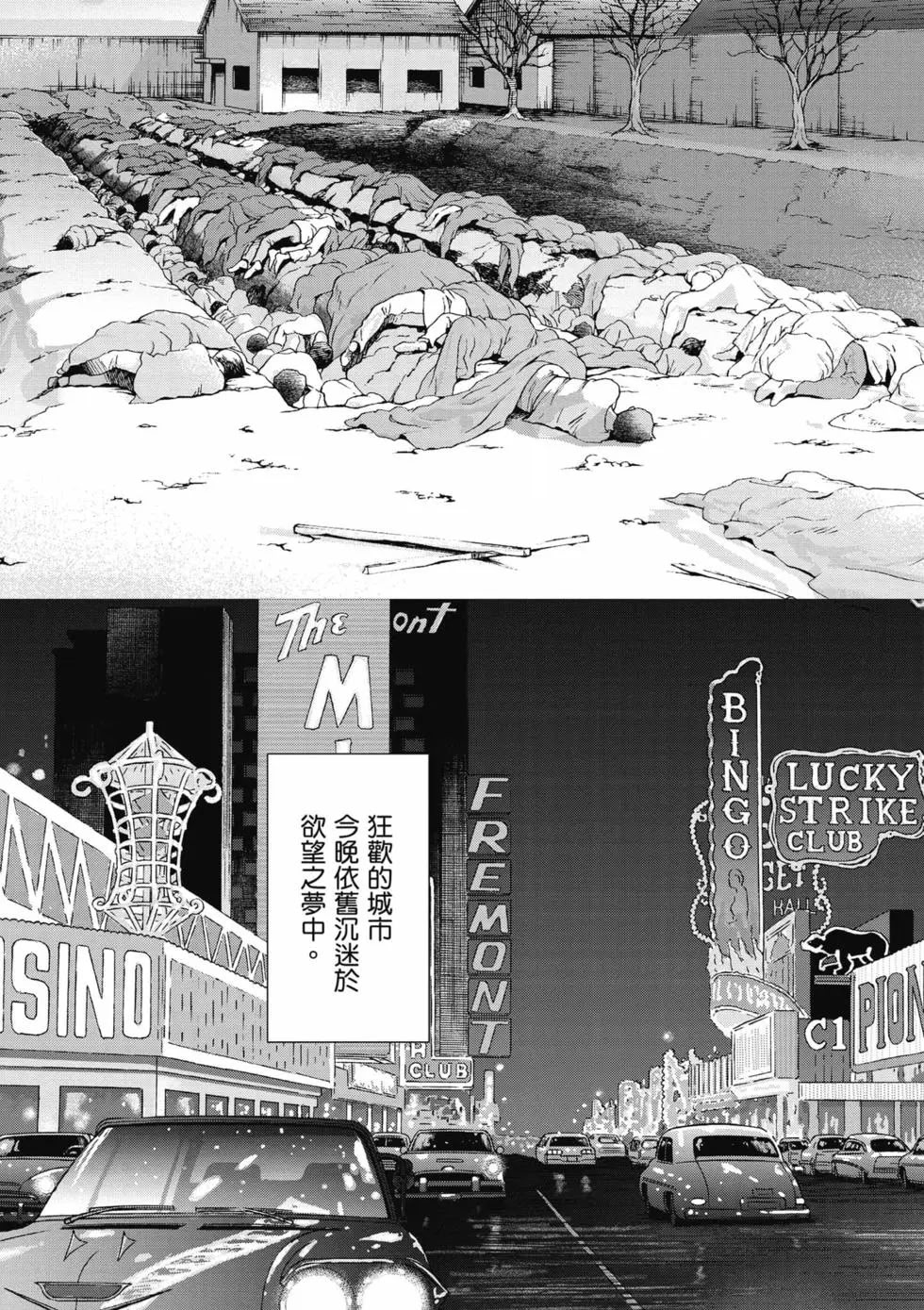 黑山羊的子袋 3 第6页