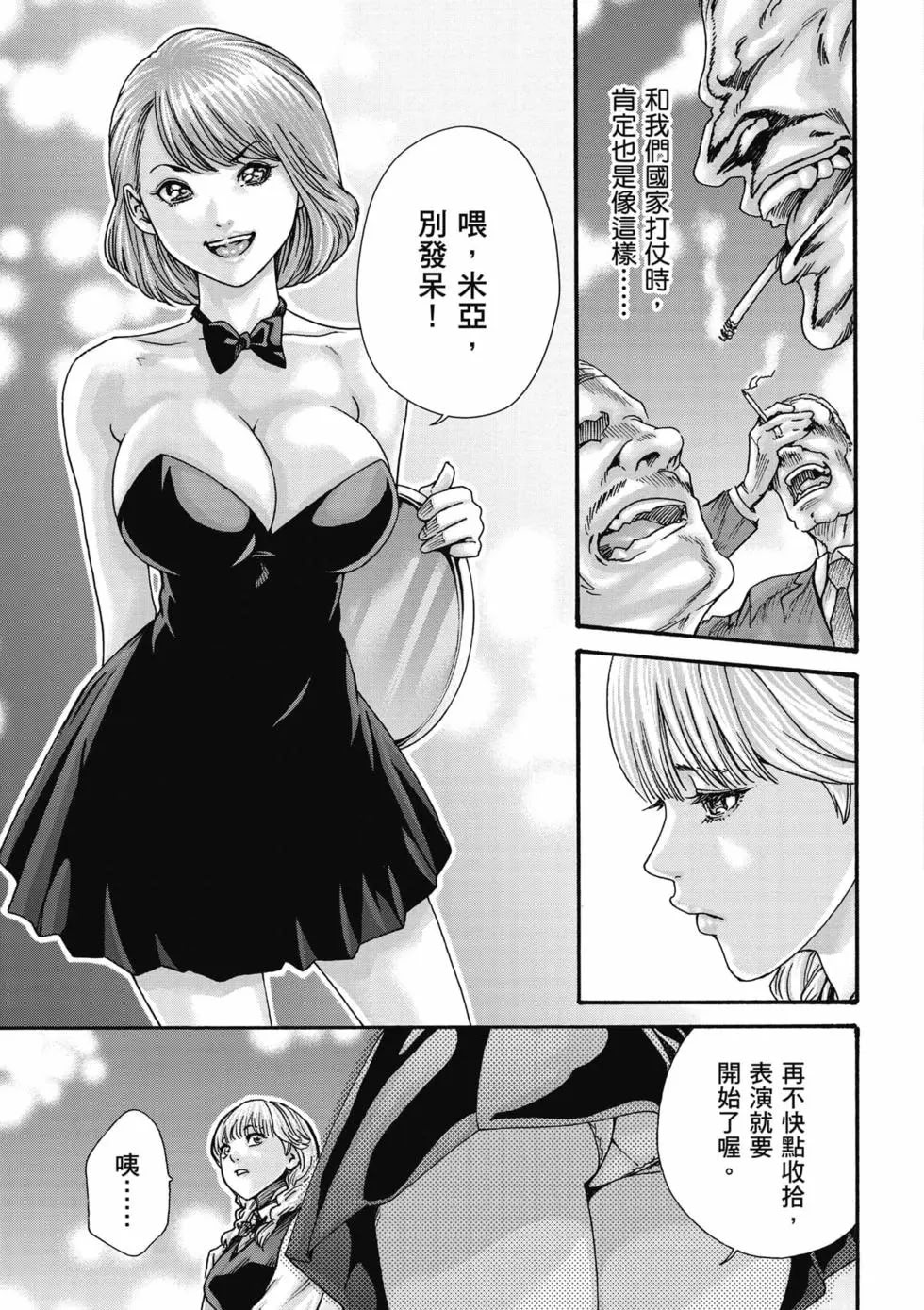 黑山羊的子袋 3 第8页