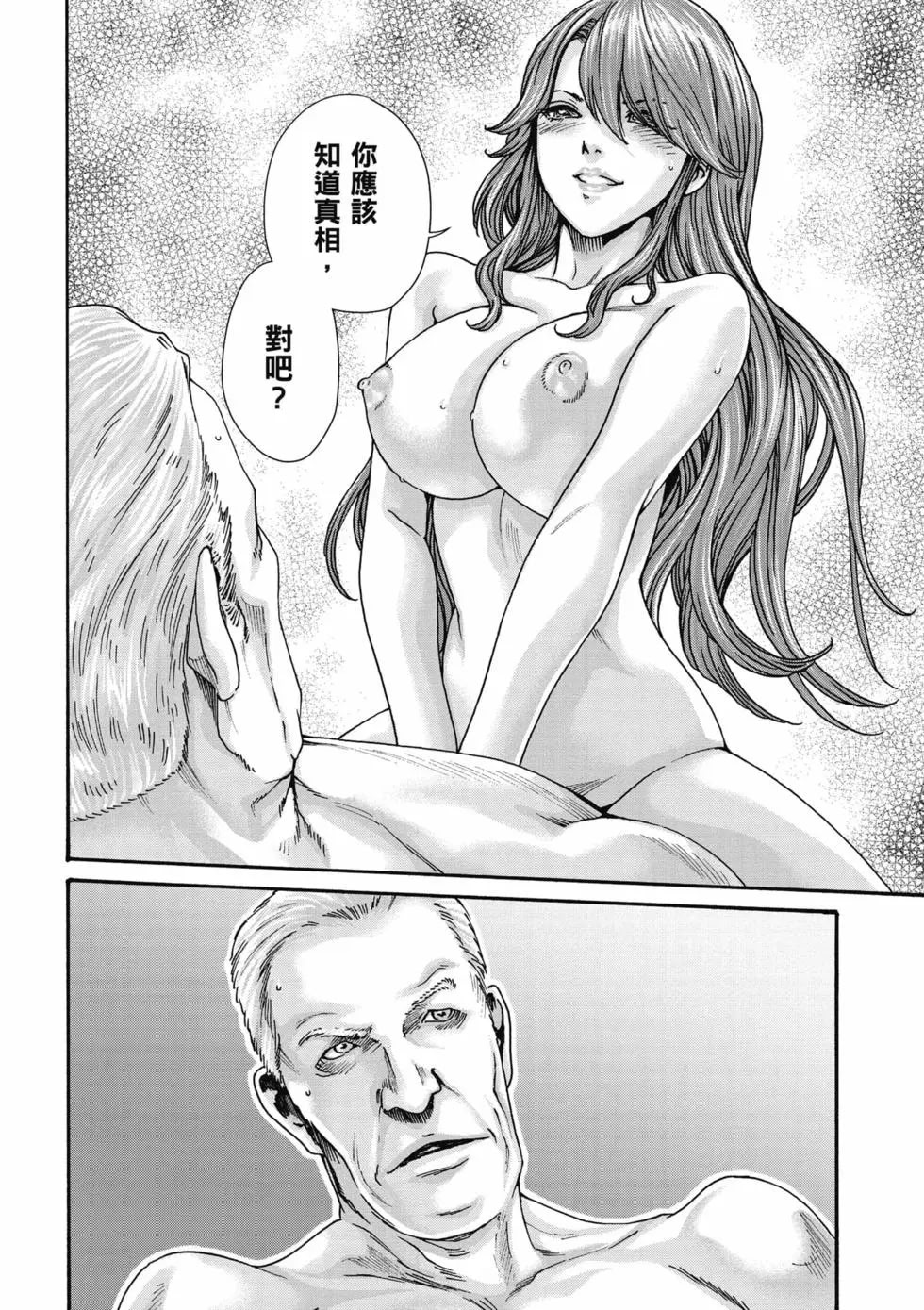 黑山羊的子袋 3 第19页