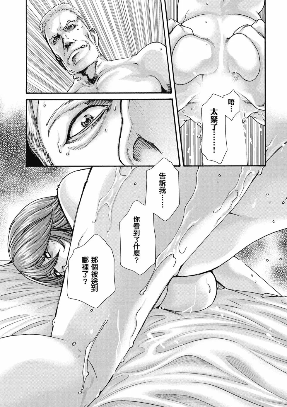 黑山羊的子袋 3 第24页