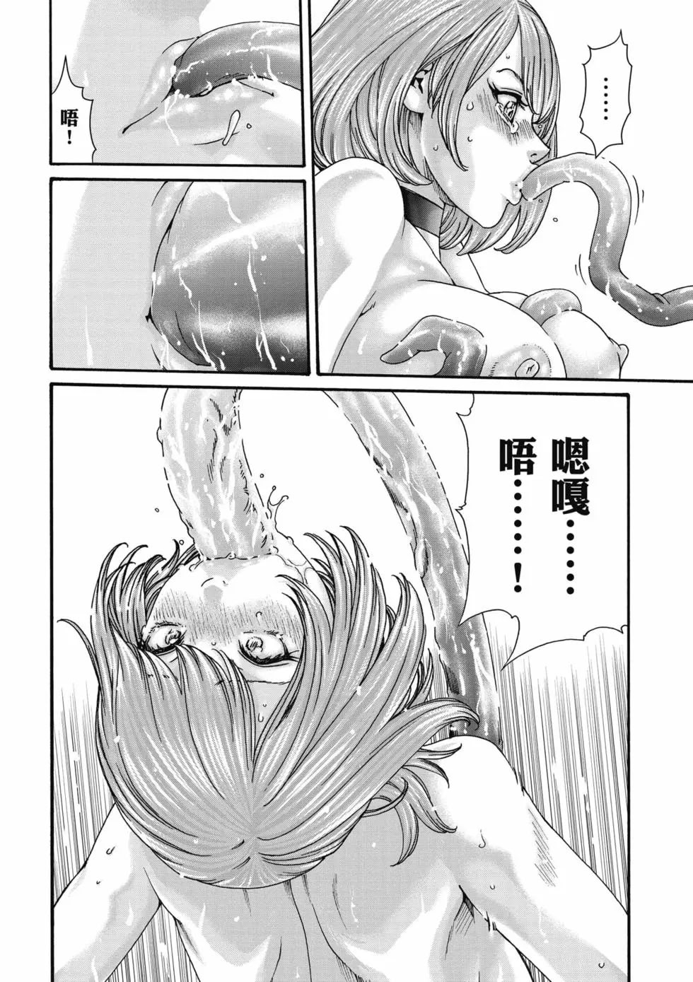 黑山羊的子袋 3 第53页