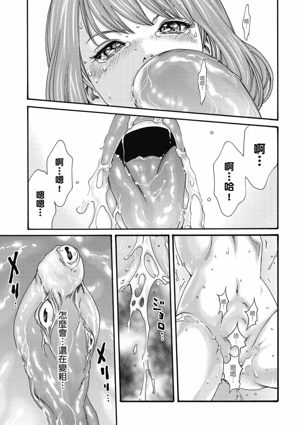 黑山羊的子袋 3 第54页