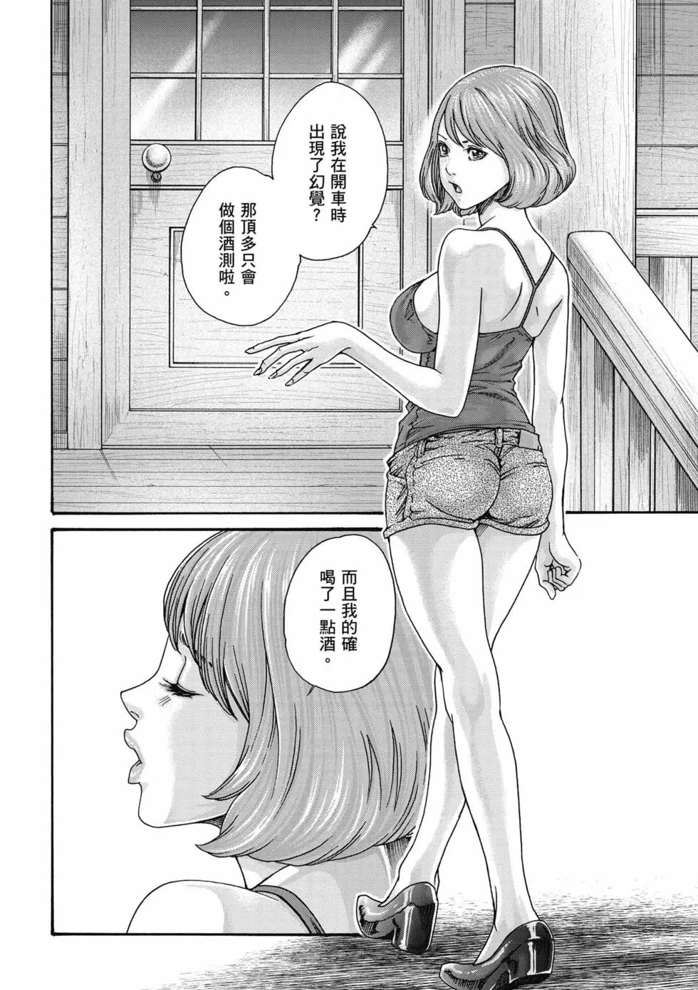 黑山羊的子袋 3 第97页