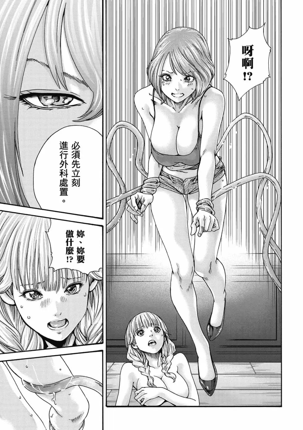 黑山羊的子袋 3 第110页