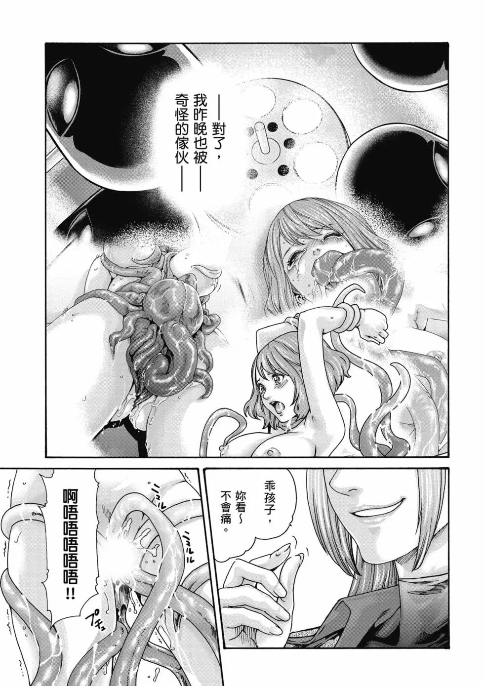 黑山羊的子袋 3 第116页