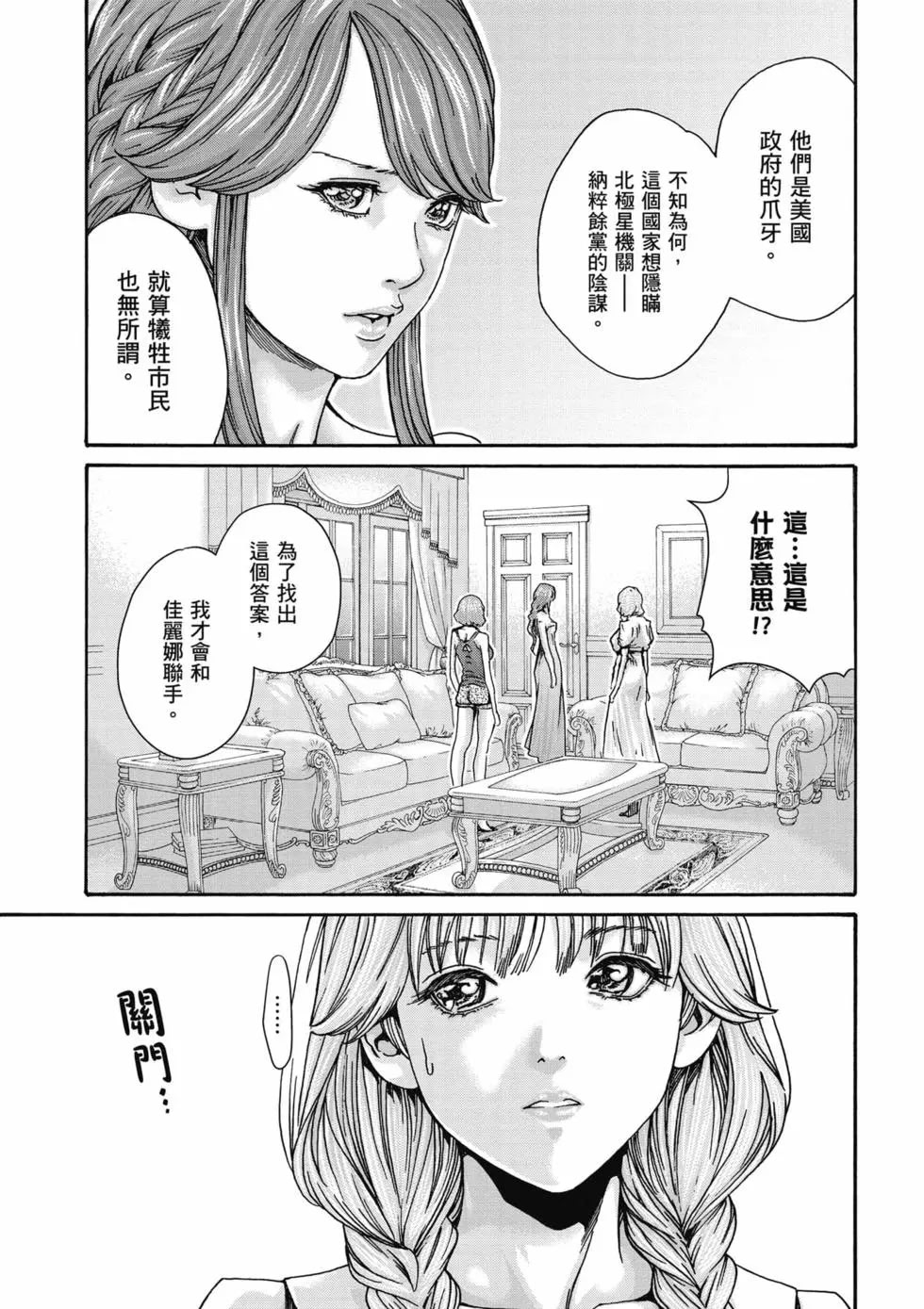 黑山羊的子袋 3 第132页