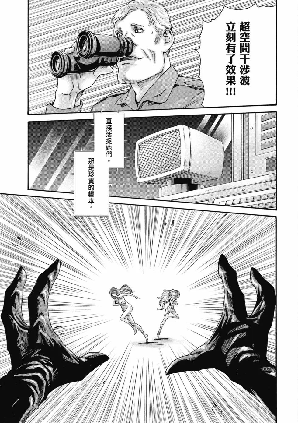 黑山羊的子袋 3 第152页