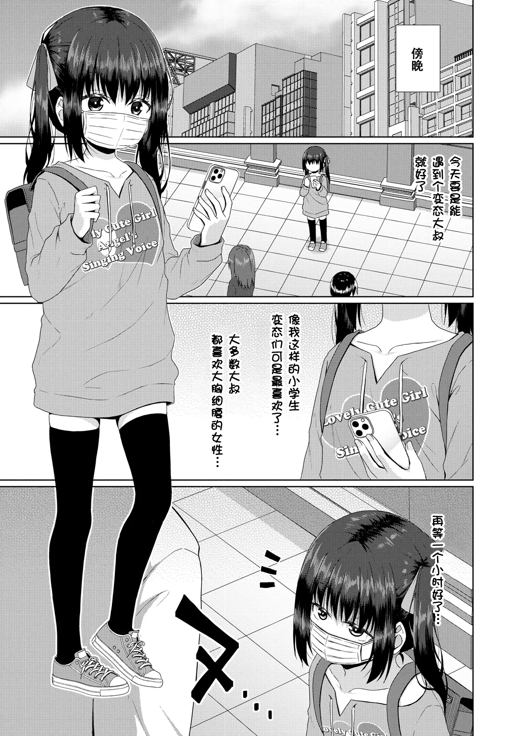 雌小鬼终究赢不过大人 第60页