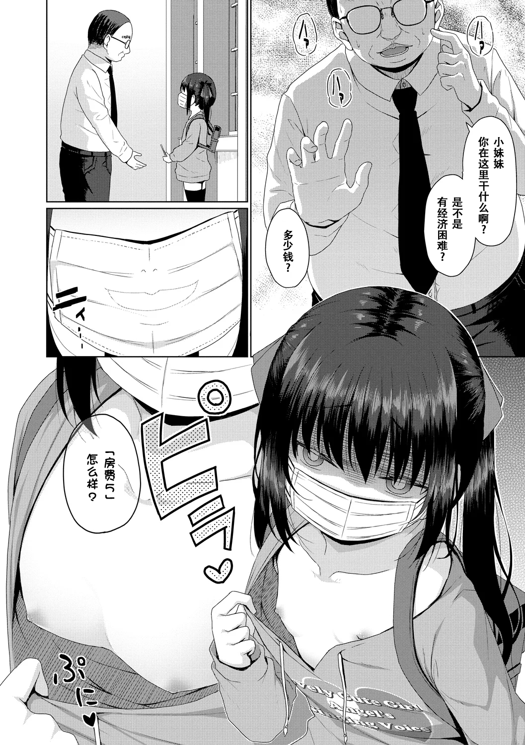 雌小鬼终究赢不过大人 第61页