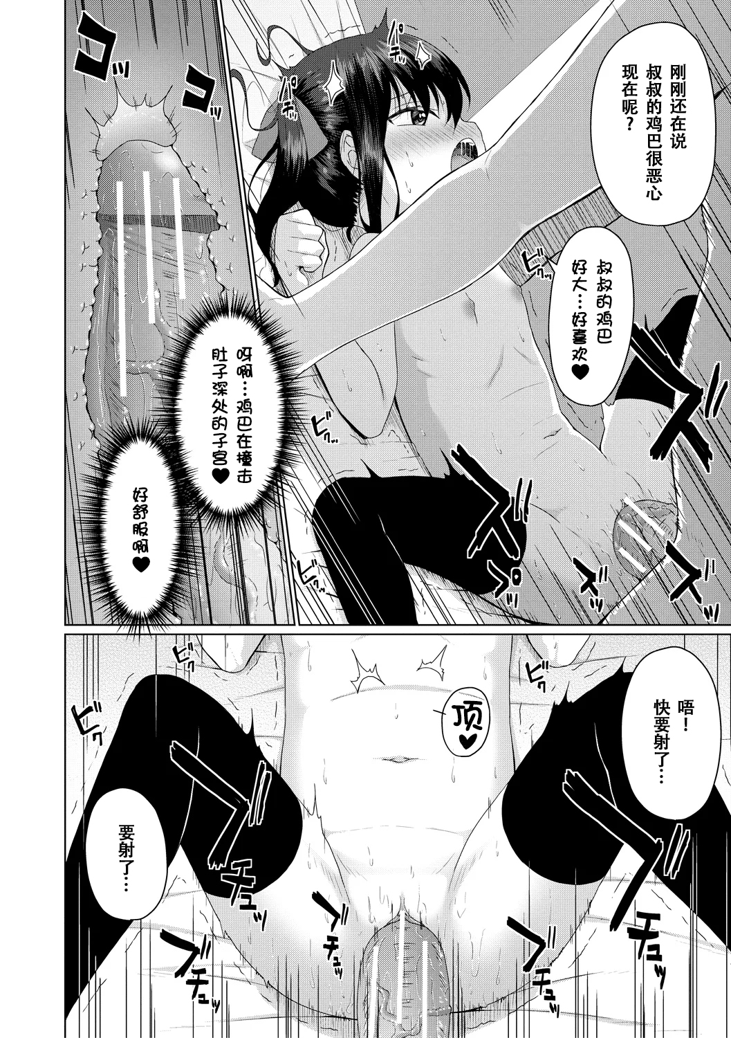雌小鬼终究赢不过大人 第97页