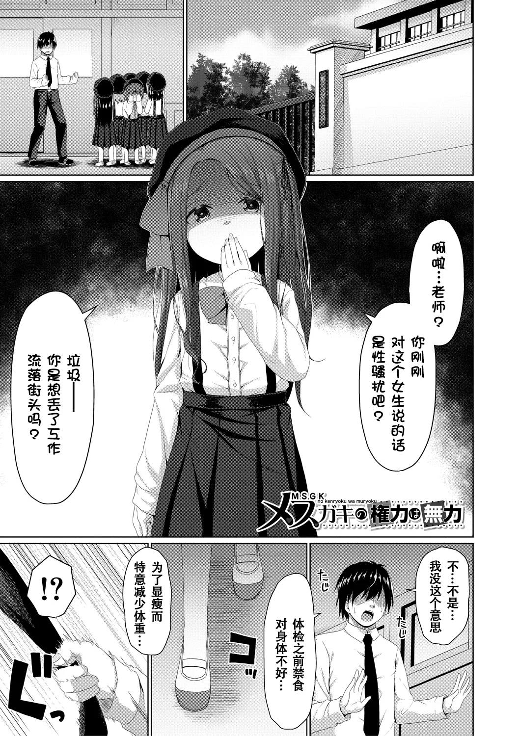 雌小鬼终究赢不过大人 第104页
