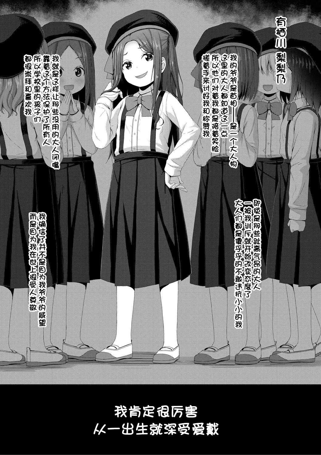 雌小鬼终究赢不过大人 第106页