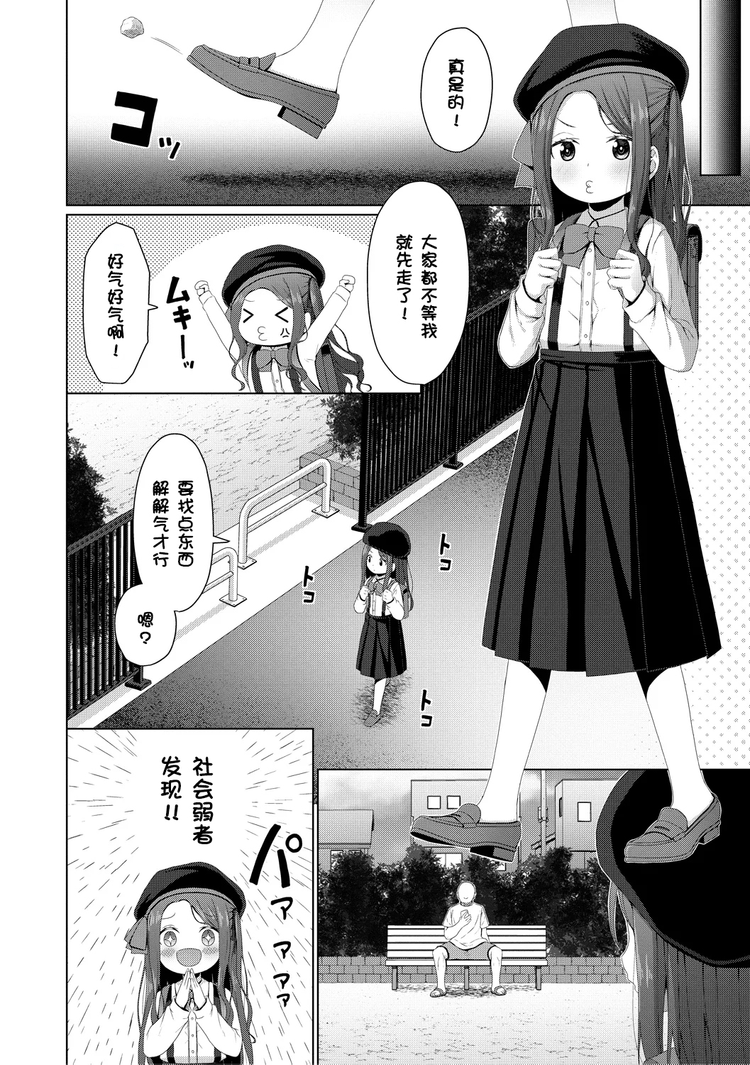 雌小鬼终究赢不过大人 第107页