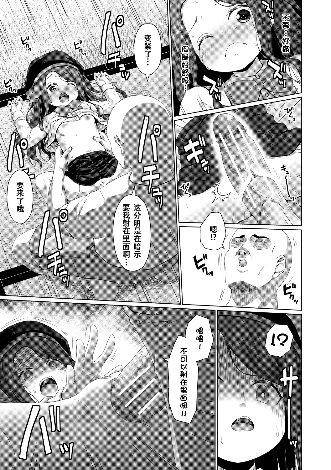 雌小鬼终究赢不过大人 第114页