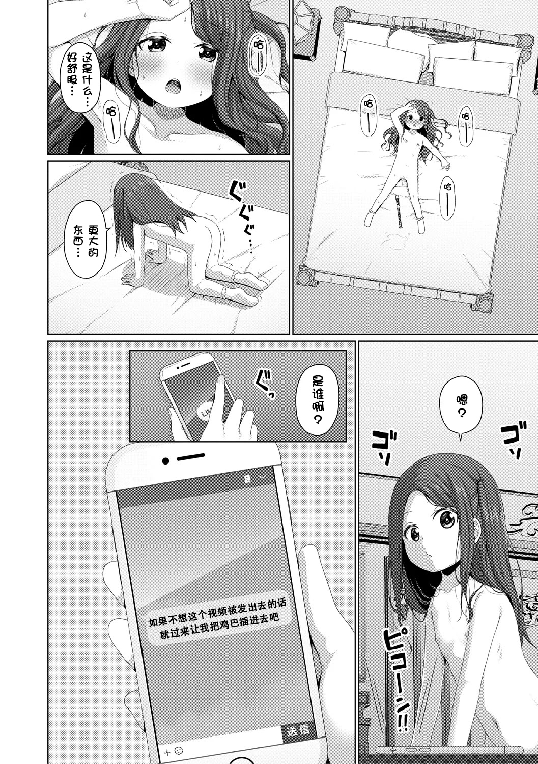 雌小鬼终究赢不过大人 第125页
