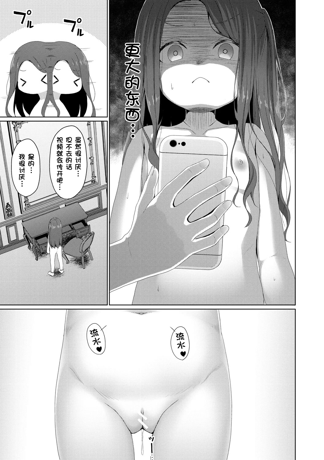 雌小鬼终究赢不过大人 第126页