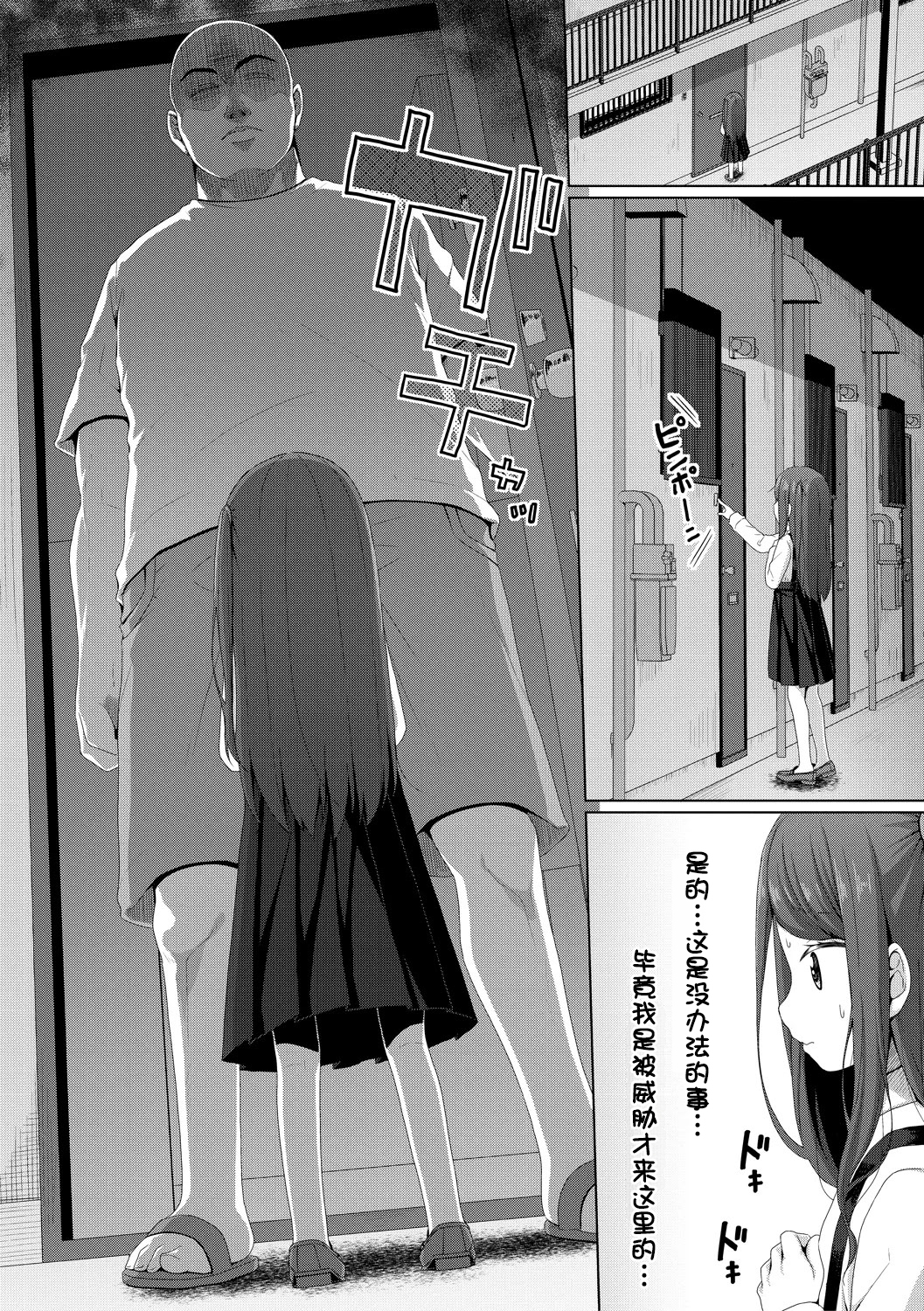 雌小鬼终究赢不过大人 第127页