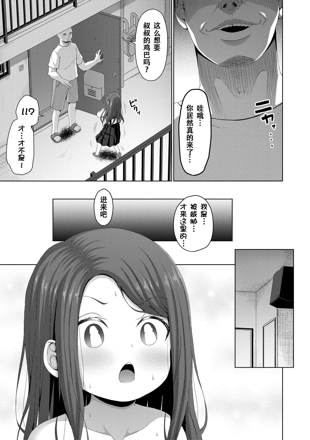 雌小鬼终究赢不过大人 第128页