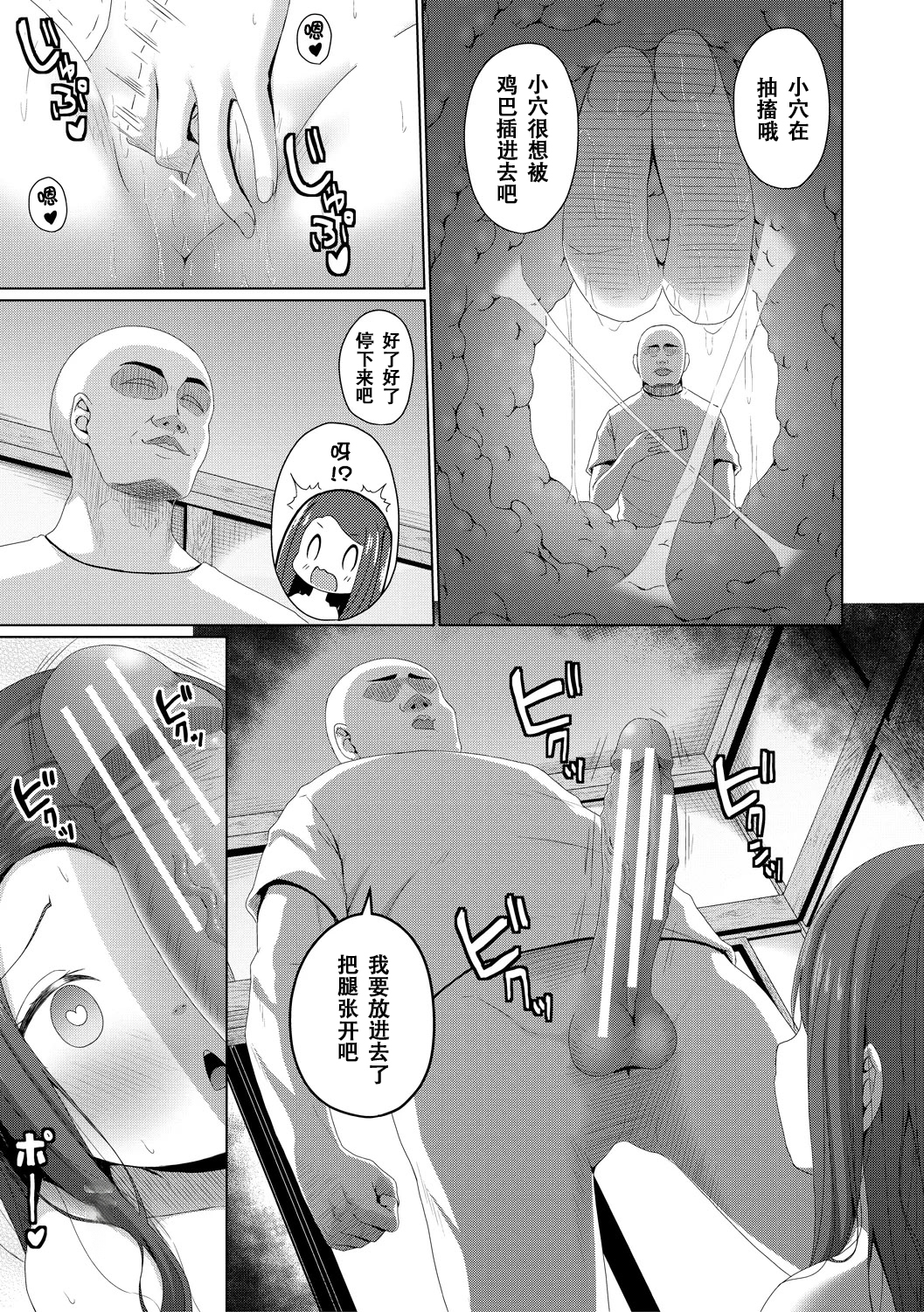 雌小鬼终究赢不过大人 第136页