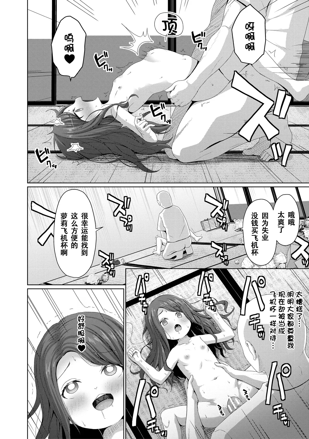 雌小鬼终究赢不过大人 第139页
