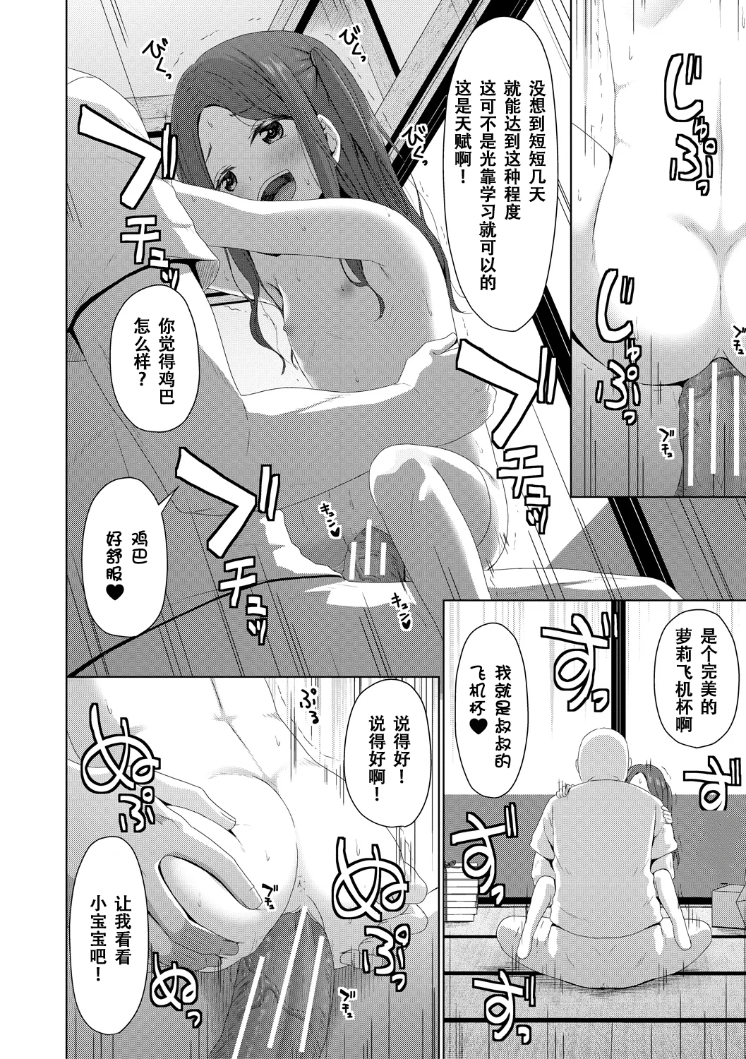 雌小鬼终究赢不过大人 第143页