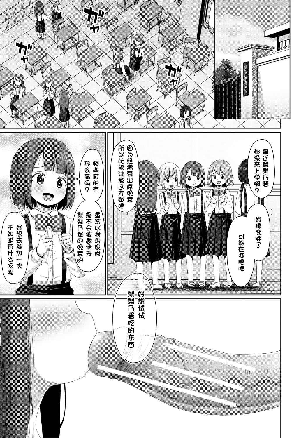 雌小鬼终究赢不过大人 第148页