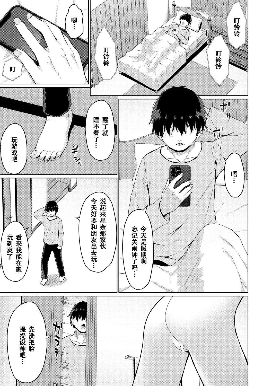 雌小鬼终究赢不过大人 第150页
