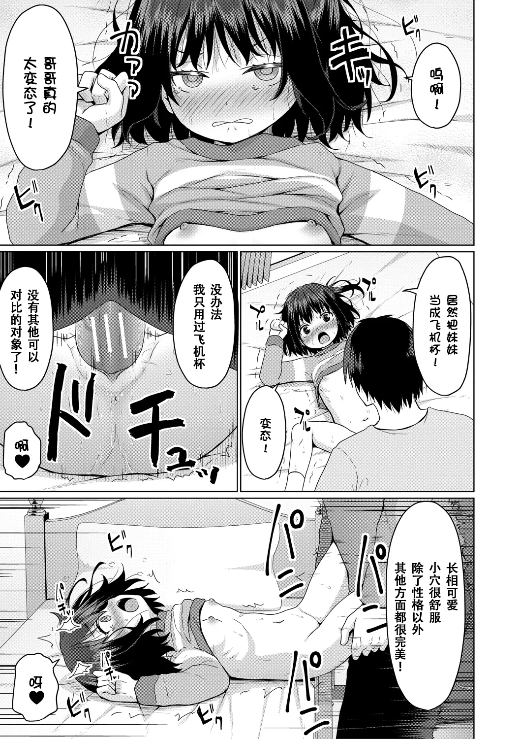 雌小鬼终究赢不过大人 第166页