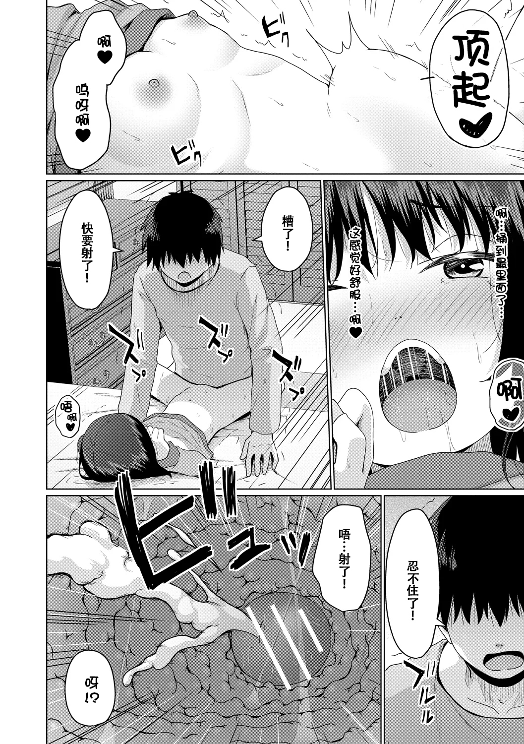 雌小鬼终究赢不过大人 第167页