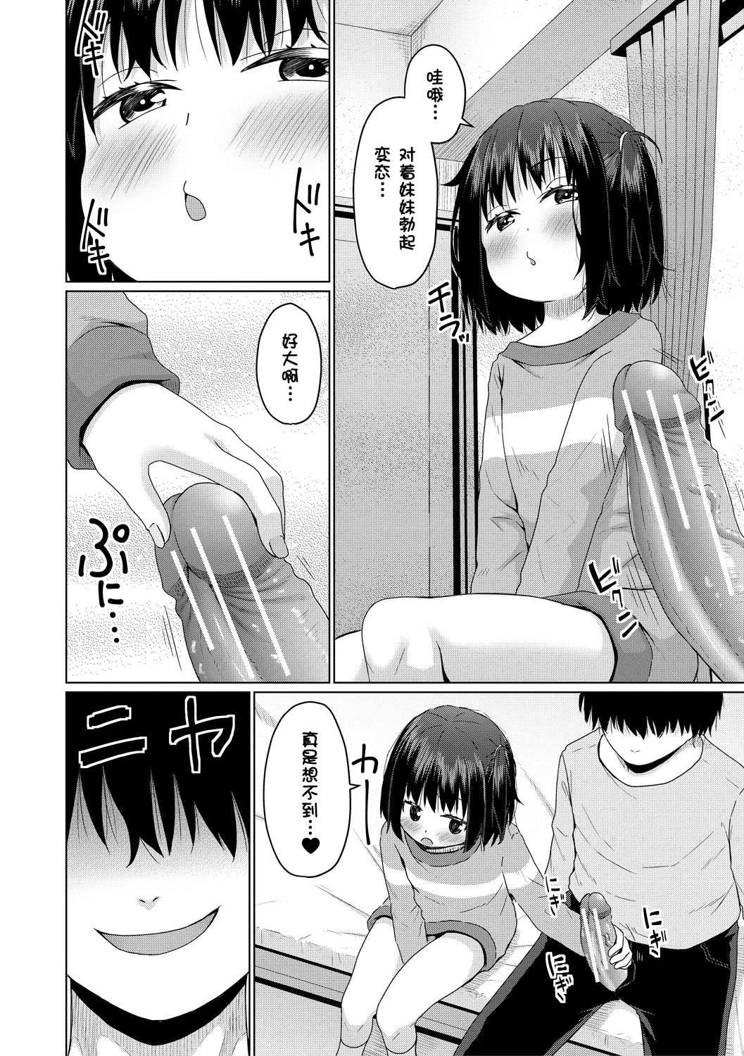 雌小鬼终究赢不过大人 第171页