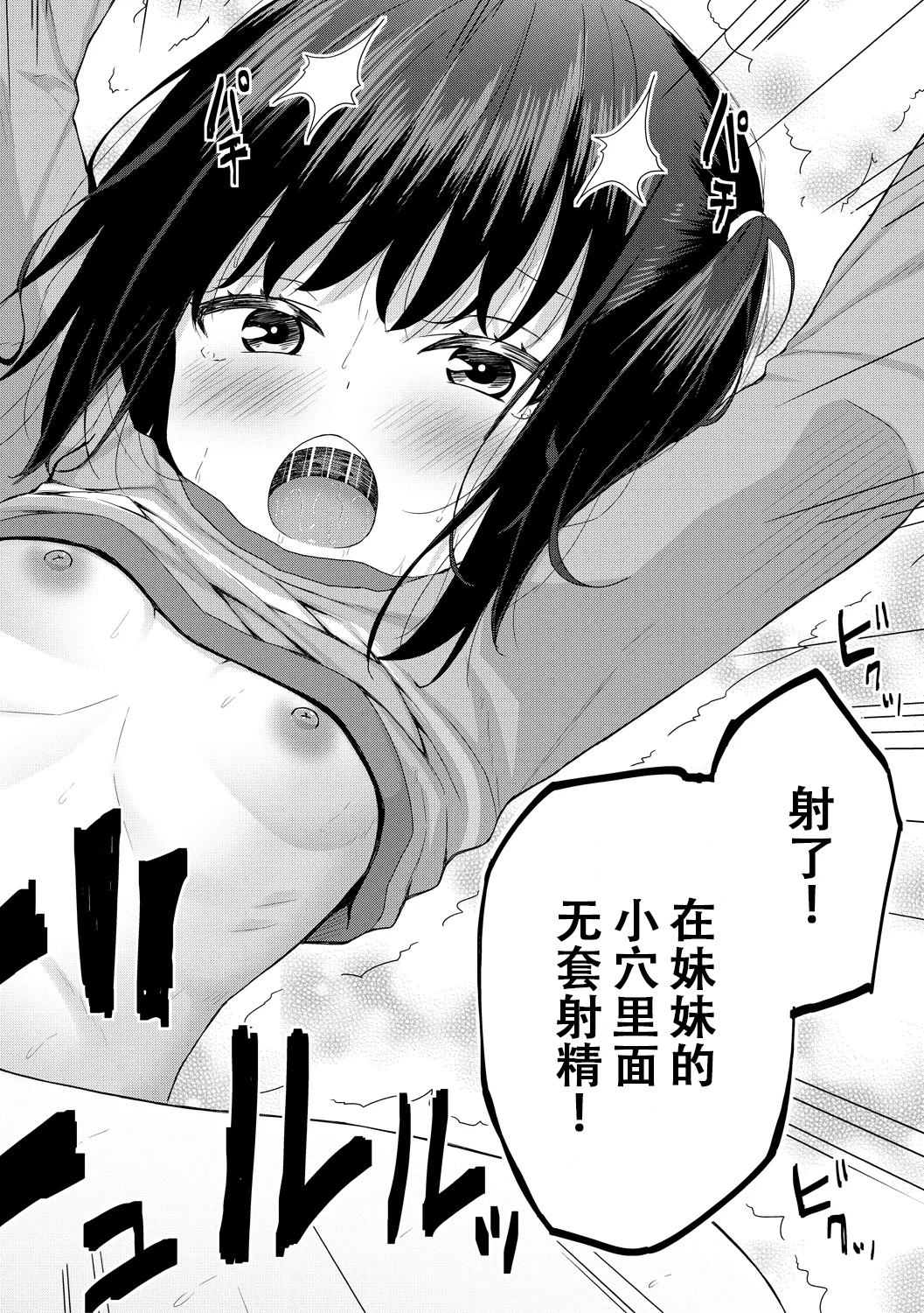 雌小鬼终究赢不过大人 第185页