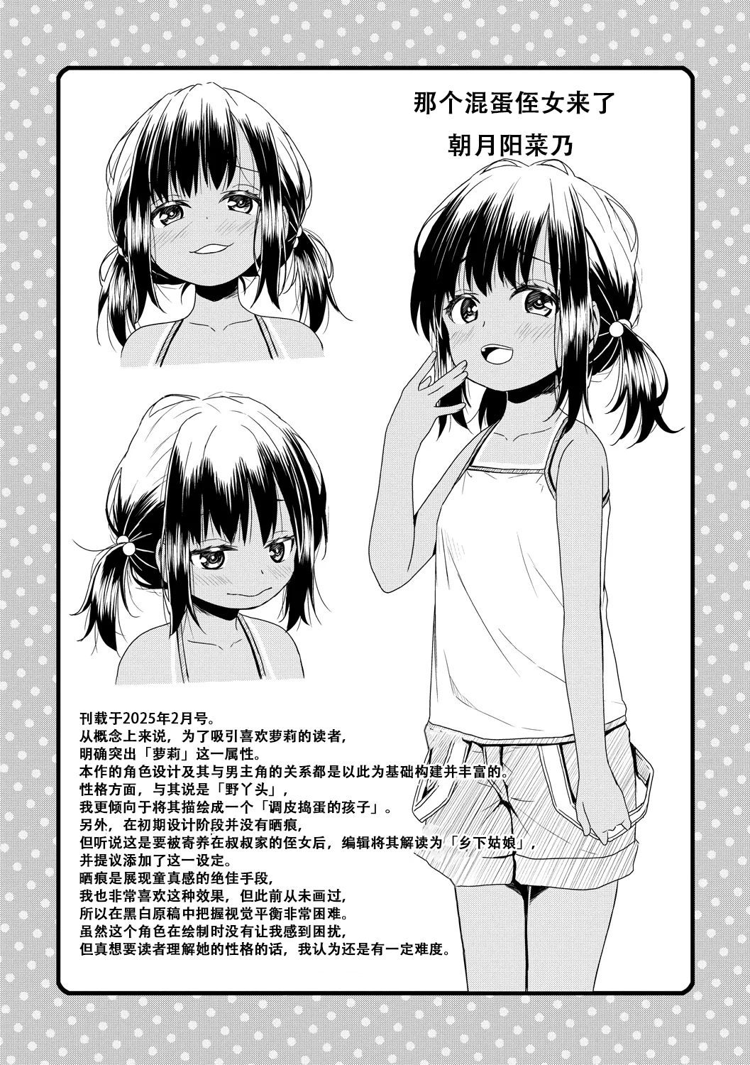 雌小鬼终究赢不过大人 第190页