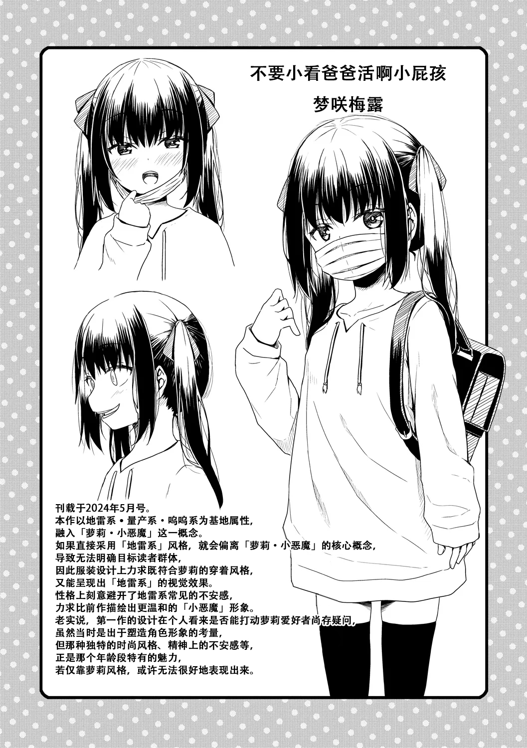 雌小鬼终究赢不过大人 第191页