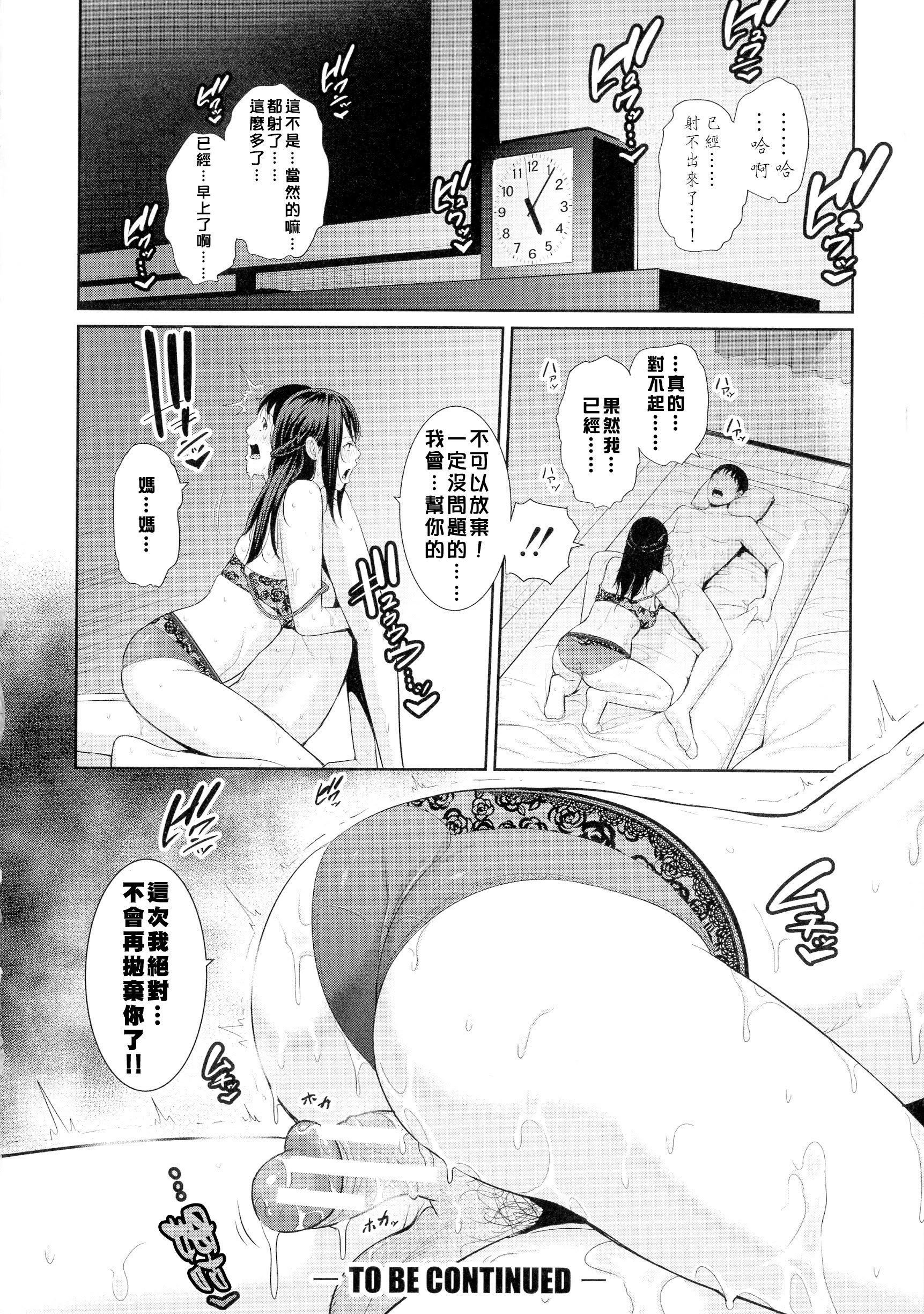 只属于我的淫母们 第126页