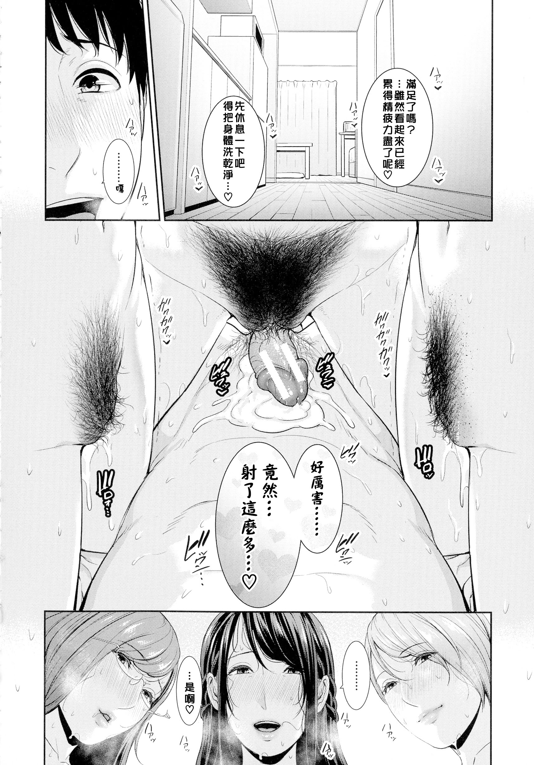 只属于我的淫母们 第196页