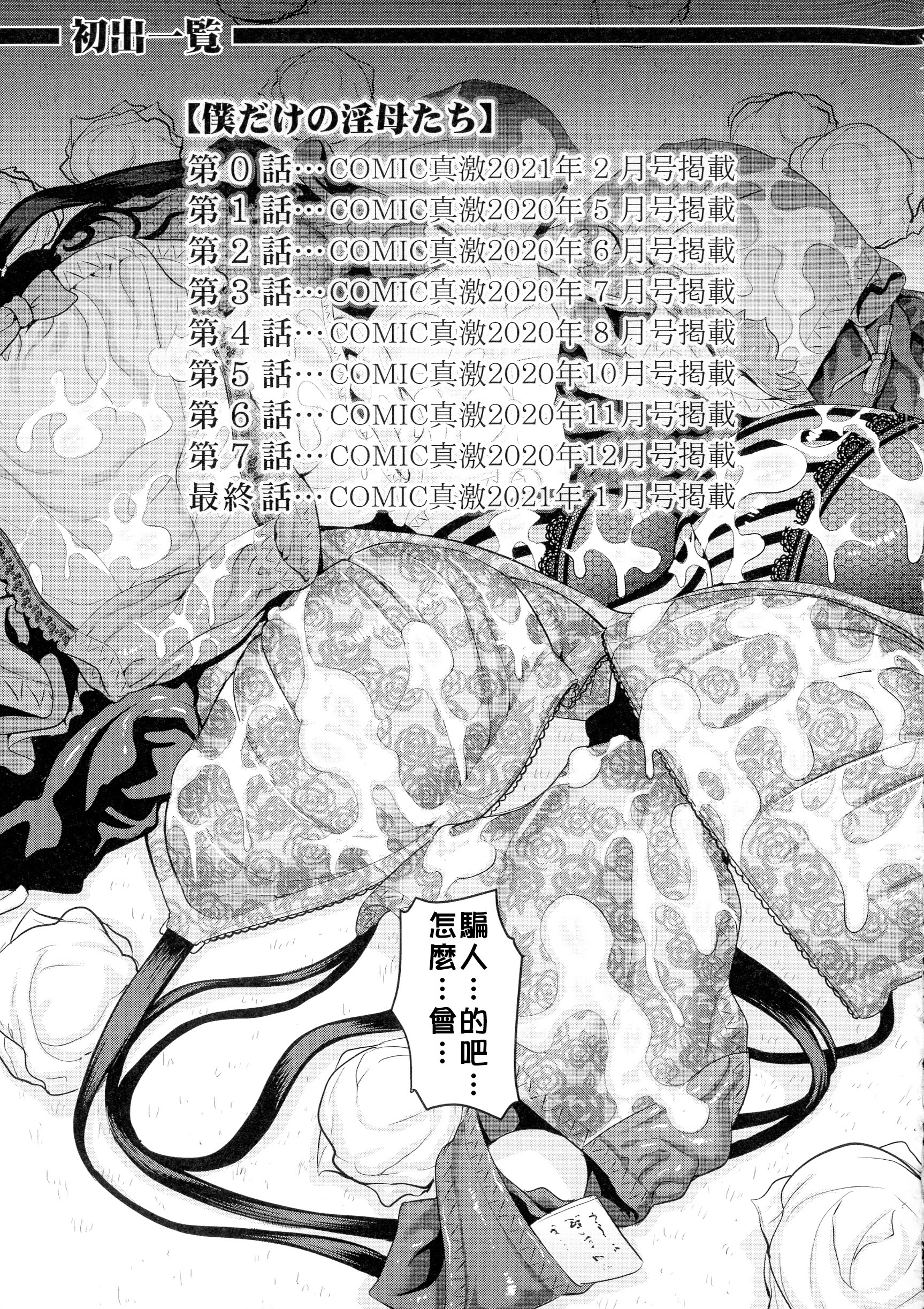 只属于我的淫母们 第203页