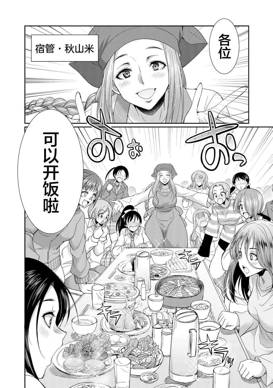扶她女子校生和宿管姐姐一起…♡ 第8页