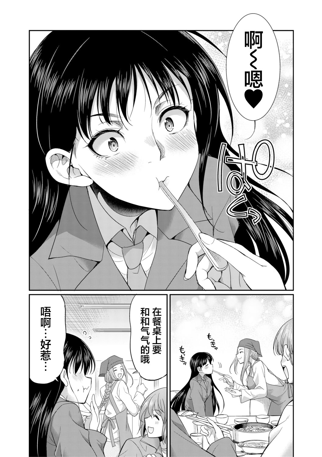 扶她女子校生和宿管姐姐一起…♡ 第10页