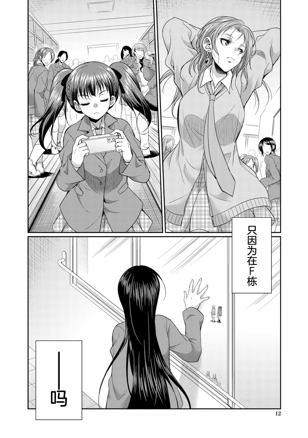 扶她女子校生和宿管姐姐一起…♡ 第14页