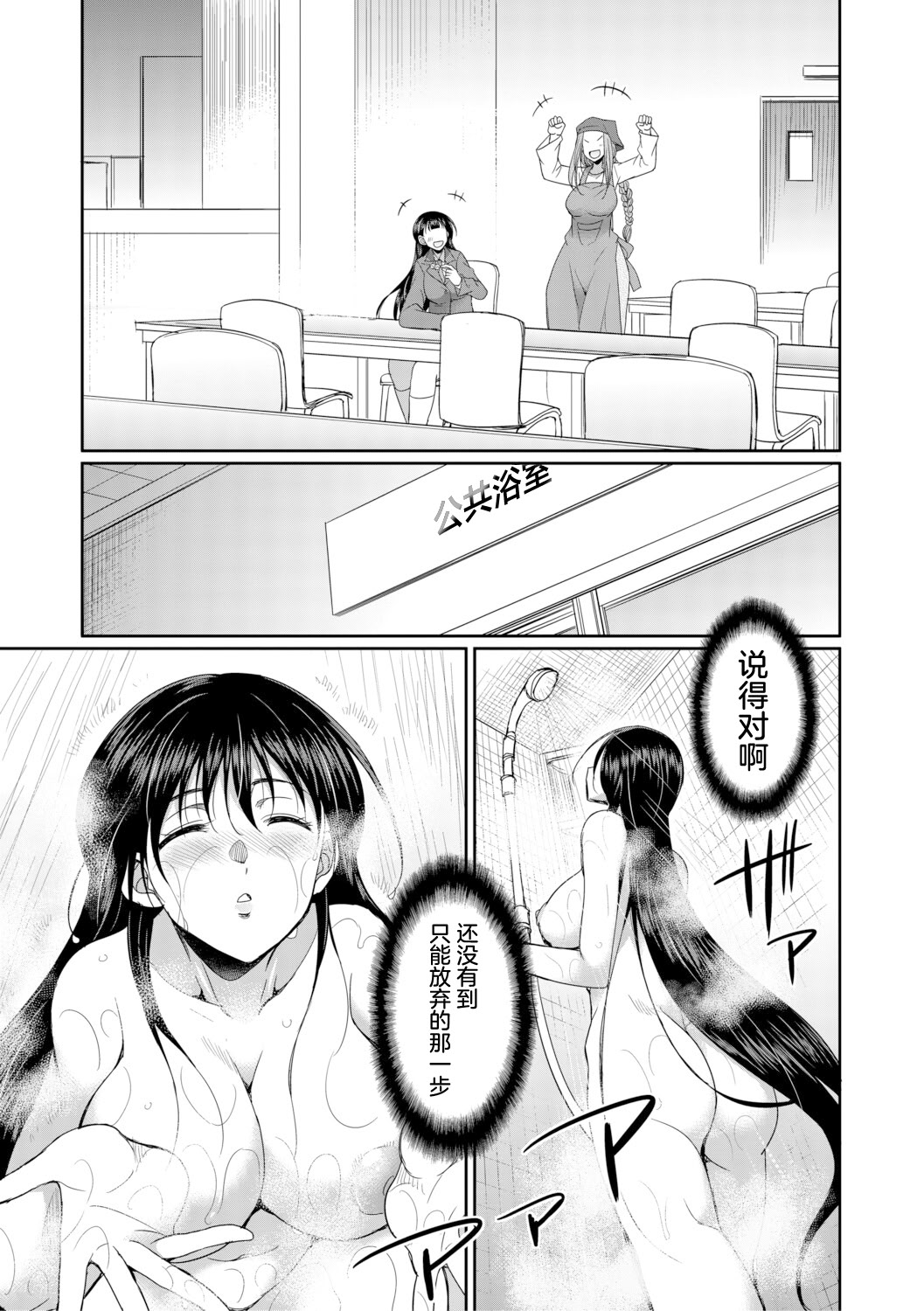 扶她女子校生和宿管姐姐一起…♡ 第19页