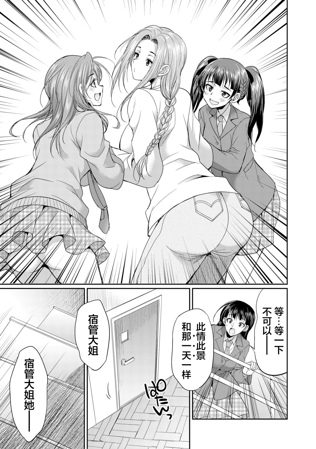 扶她女子校生和宿管姐姐一起…♡ 第21页