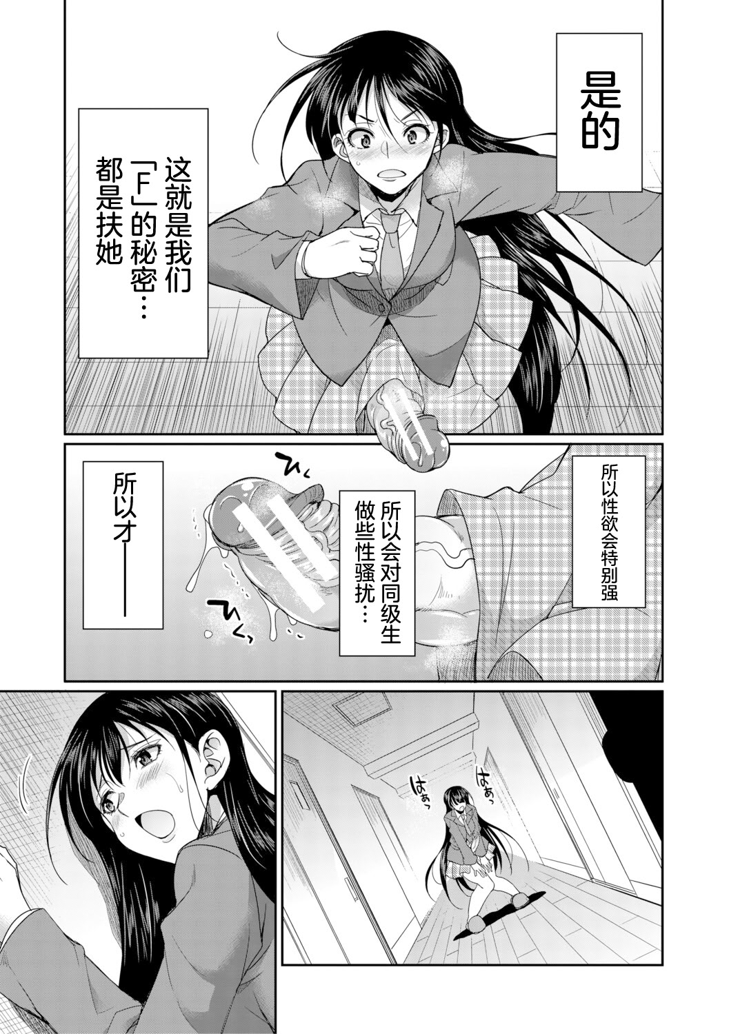 扶她女子校生和宿管姐姐一起…♡ 第23页