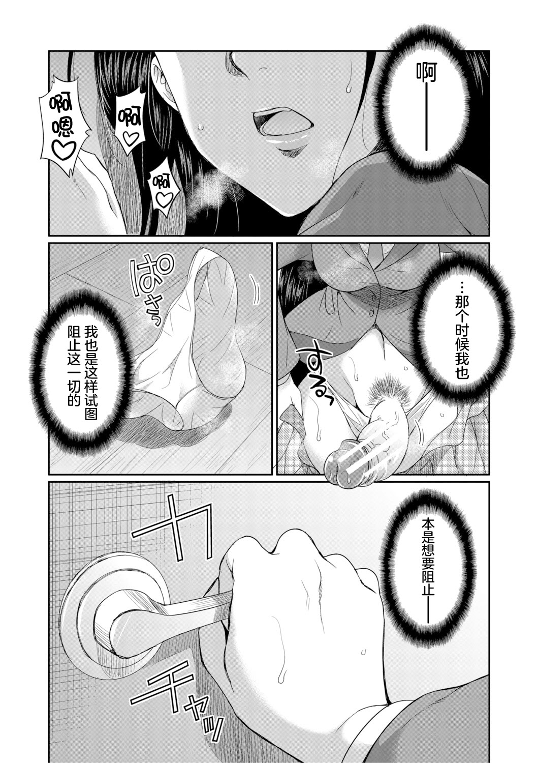 扶她女子校生和宿管姐姐一起…♡ 第24页