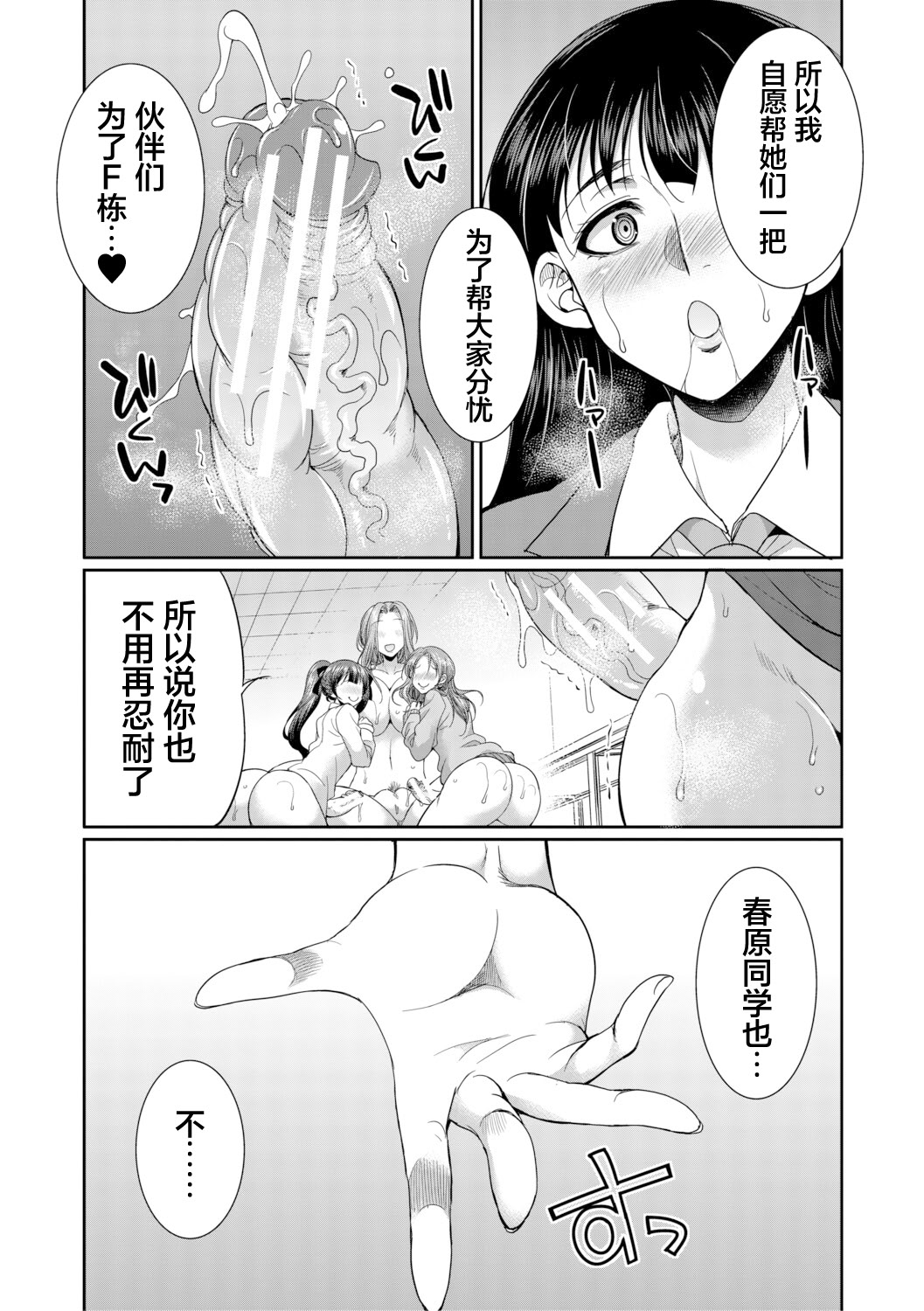 扶她女子校生和宿管姐姐一起…♡ 第34页