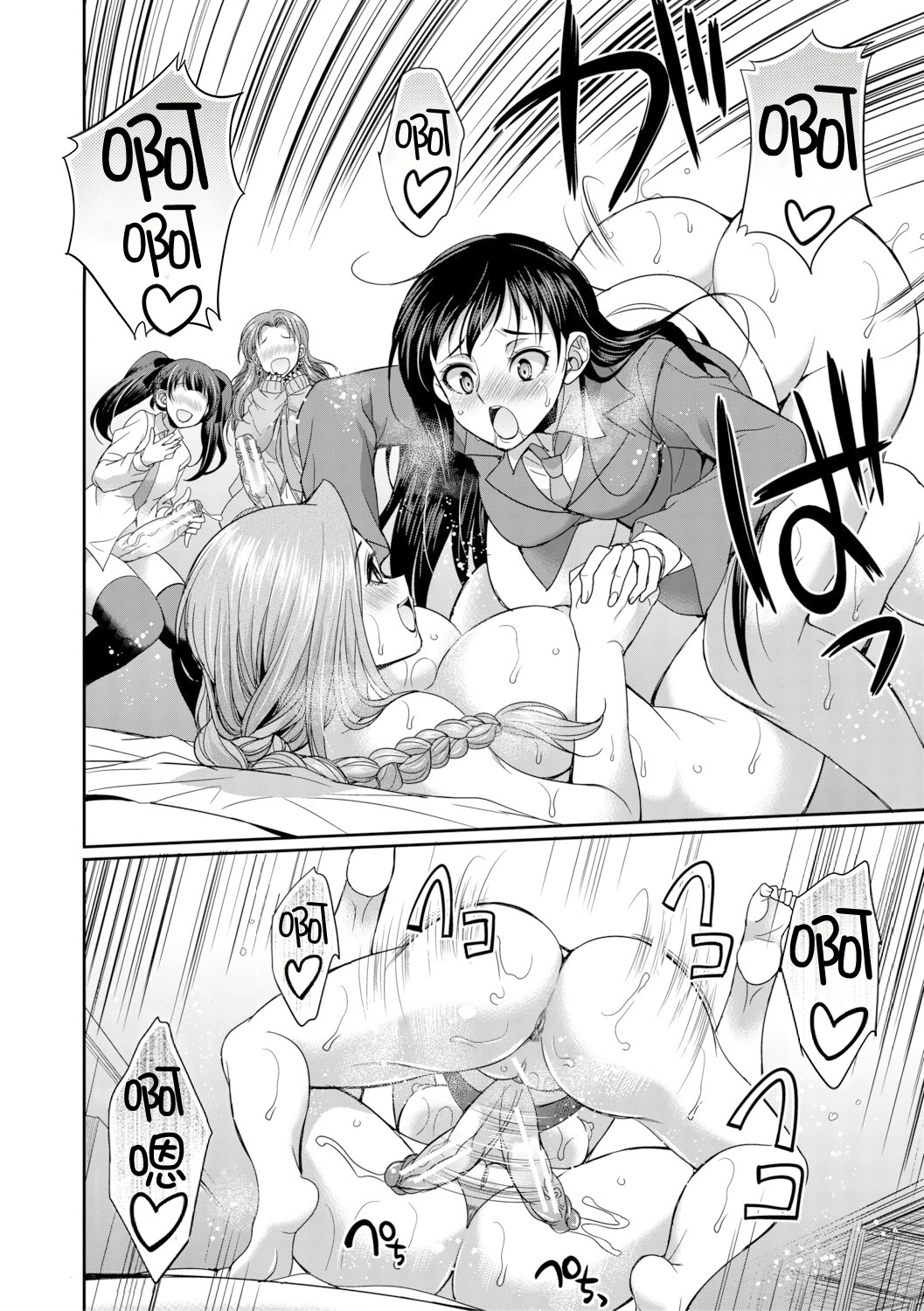 扶她女子校生和宿管姐姐一起…♡ 第36页