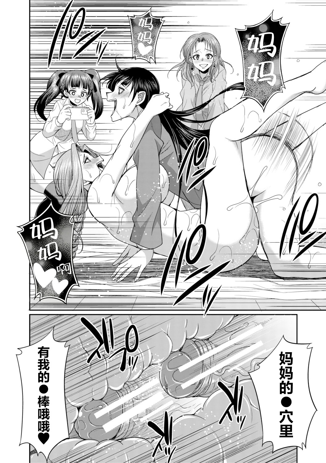 扶她女子校生和宿管姐姐一起…♡ 第42页